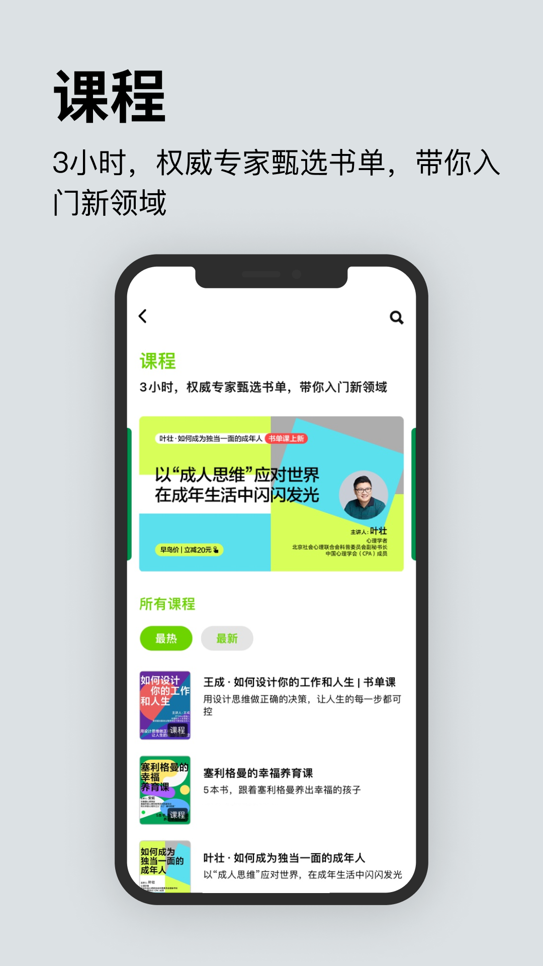 湛庐阅读 v4.0.7安卓版下载