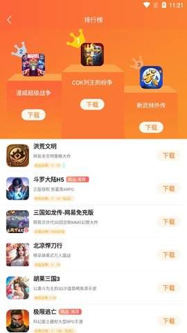 天诚手游 1
