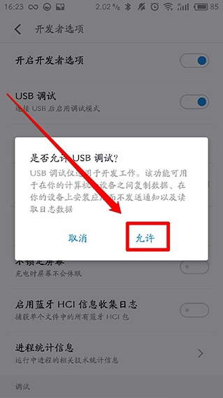 黑阈使用方法图片5