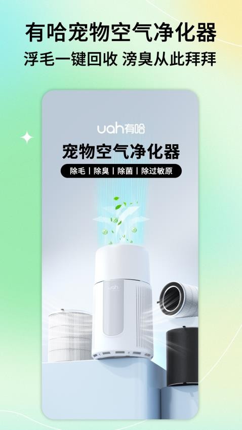 有哈app v1.4.8