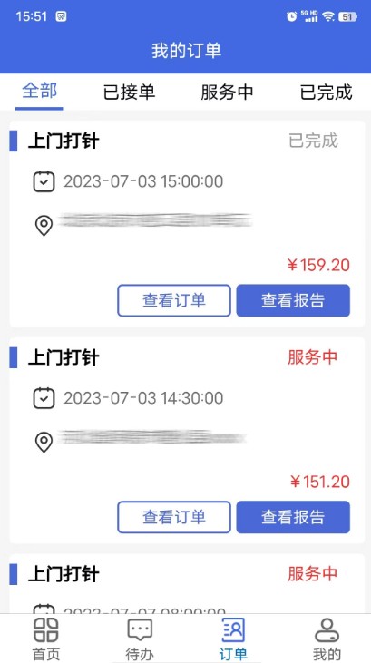 天鹅医护医护端app官方版下载截图