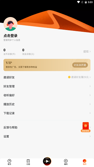 注销账号教程截图8