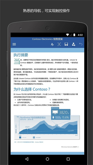 Microsoft Word手机版下载 第3张图片