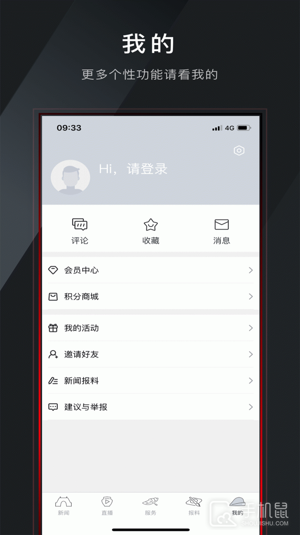 今日越城 v1.9.0