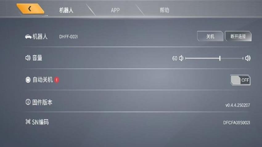 乐森大黄蜂旗舰版app 1.6.07250610