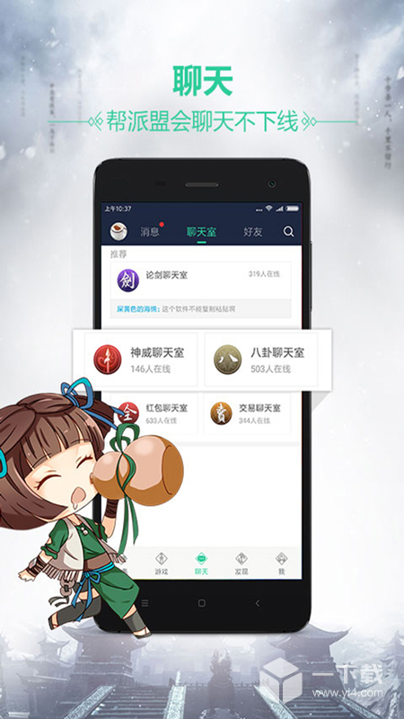 天刀助手 v3.8.0最新版下载