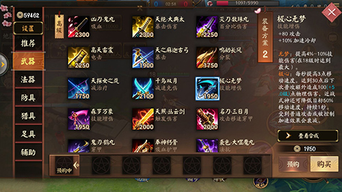 决战平安京oppo版