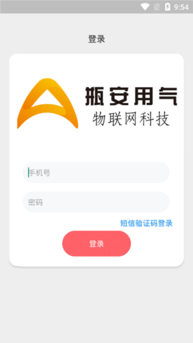 瓶安到家2025最新版本 v5.41.54