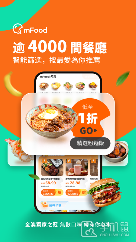 mFood v6.0.6