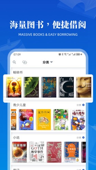 享书阁app图片3