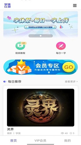 字体江湖app v20.5