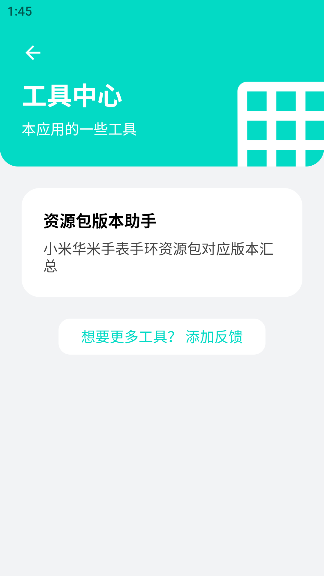 ̳Զ幤v2.7.1