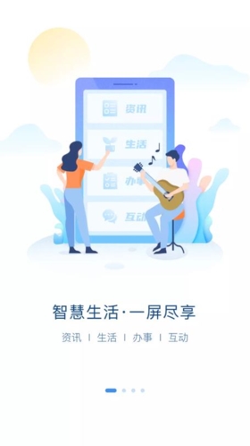 在星沙APP v3.2.0