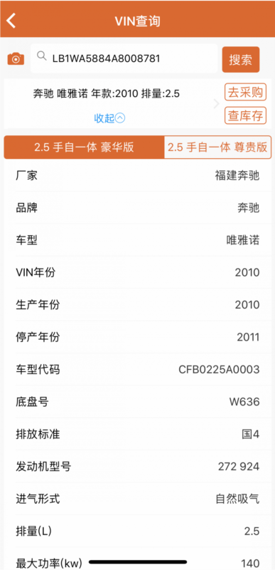 快修保3