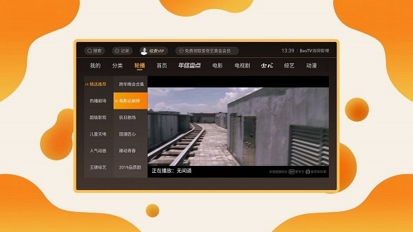 当贝影视图片2