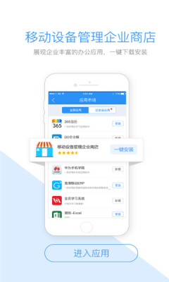 首钢通 v3.6.31