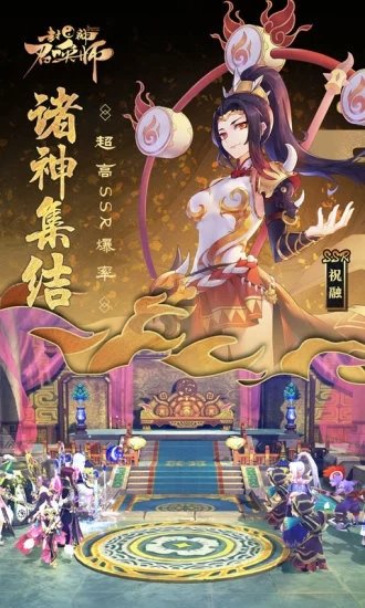 封神召唤师oppo版本下载