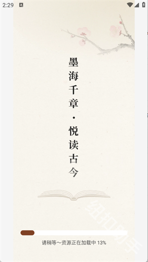 度听小说