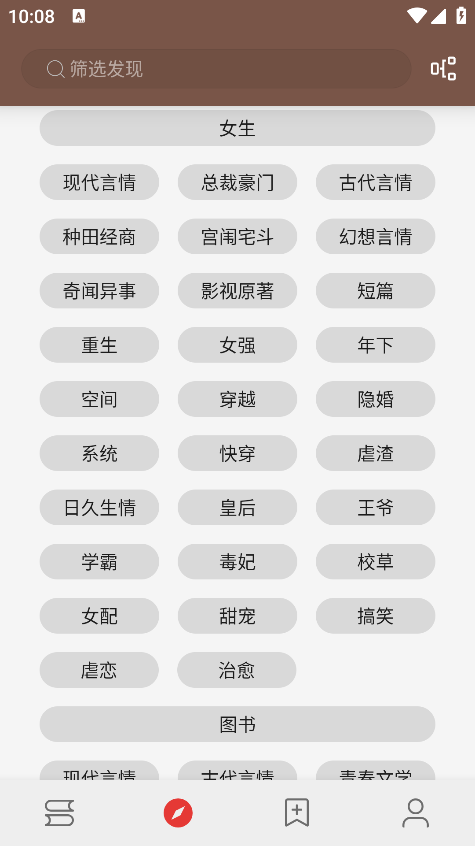 无邪阅读最新版本下载