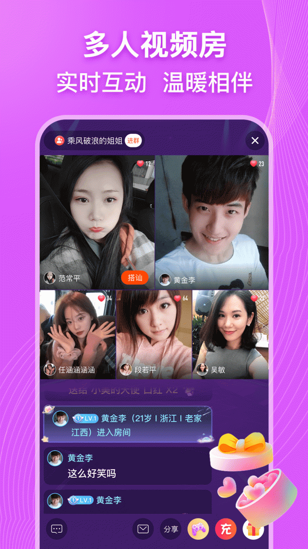 乡遇 v7.1.1