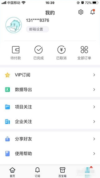剑鱼标讯5
