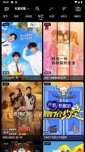 宝全手机版2024最新版