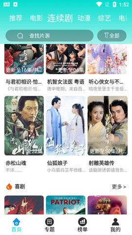 青团影视安卓版下载截图