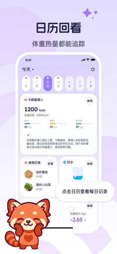 Calio app v1.0.0 最新版