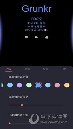 光氪息屏显示