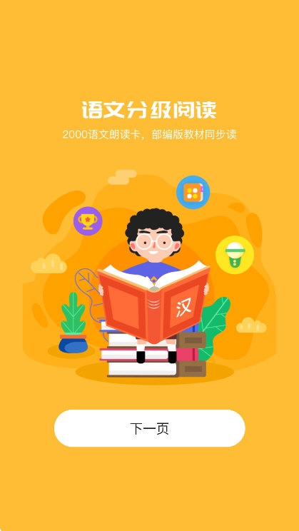 应用亮点配图1