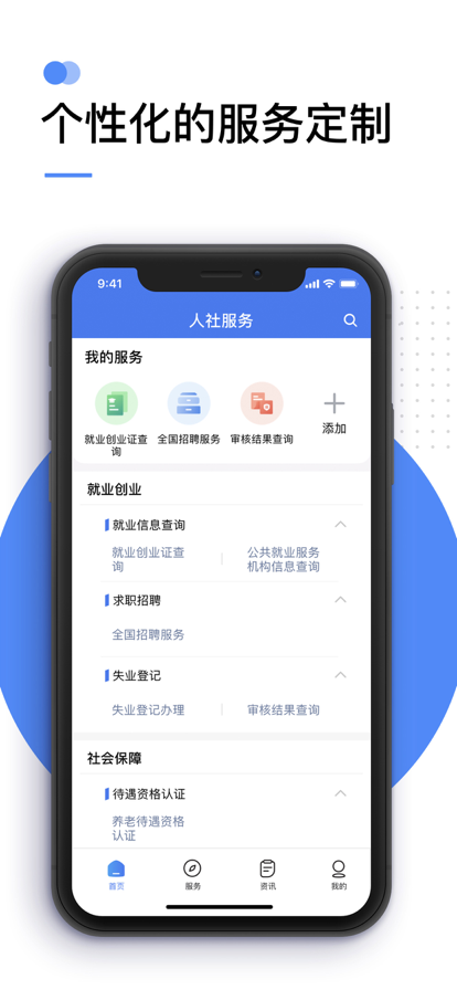 12533֤appװv2.2.29 °汾