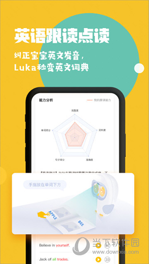 Luka阅读养成