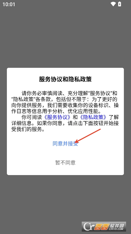 云上開醫app官方下載 V1.0.0最新版截圖1