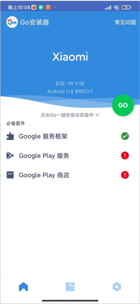 谷歌GMS安装器最新版3