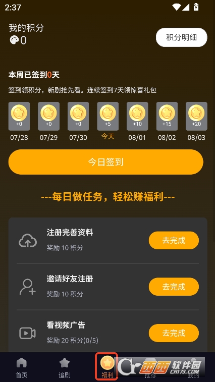 當家短劇app安卓版官方下載