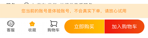 京东慧采APP怎么买东西