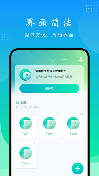 模拟点击免费版安卓下载