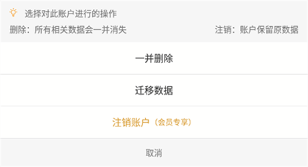 有鱼记账破解版耗子大神版使用教程4
