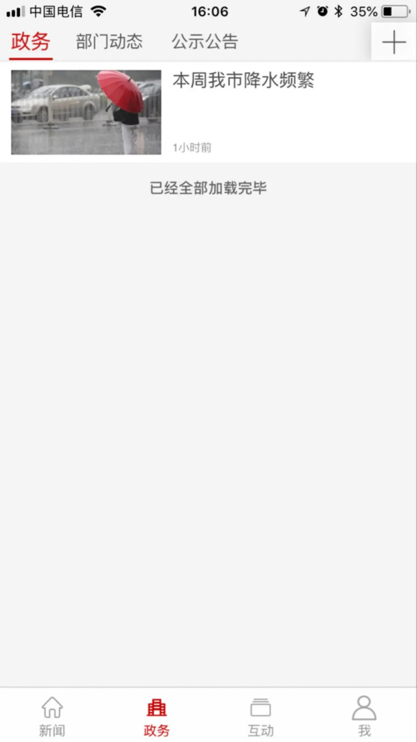 大美昆都仑 v1.2.1