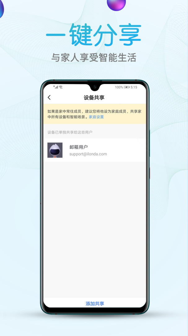 艾隆达 v2.7.0