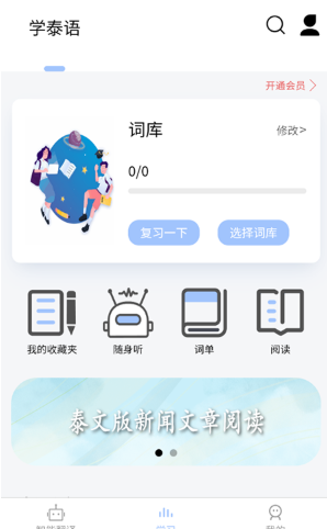 诚帮出行