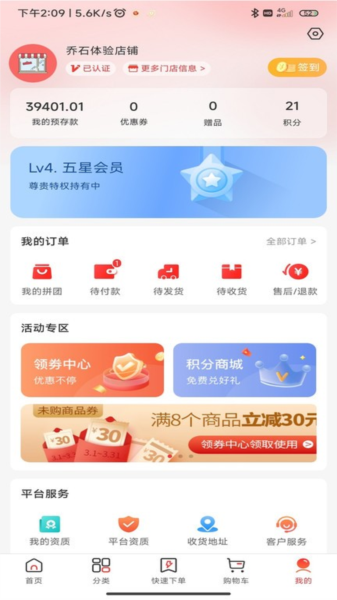 3A医药城app v2.7.8