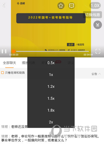 超格教育APP下载