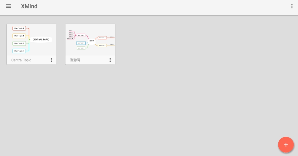 XMind手机版