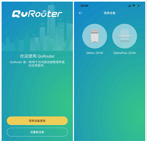 qurouter