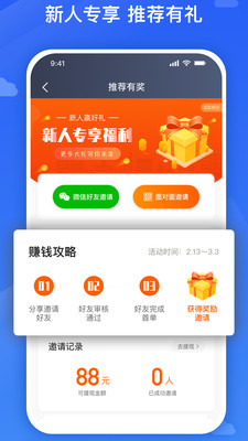 旅程司机平台 官方版v6.40.0