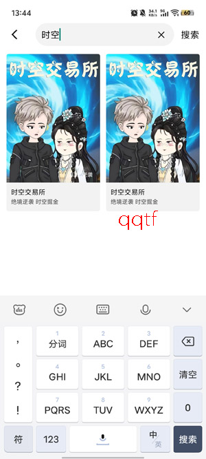 看看动漫app最新版