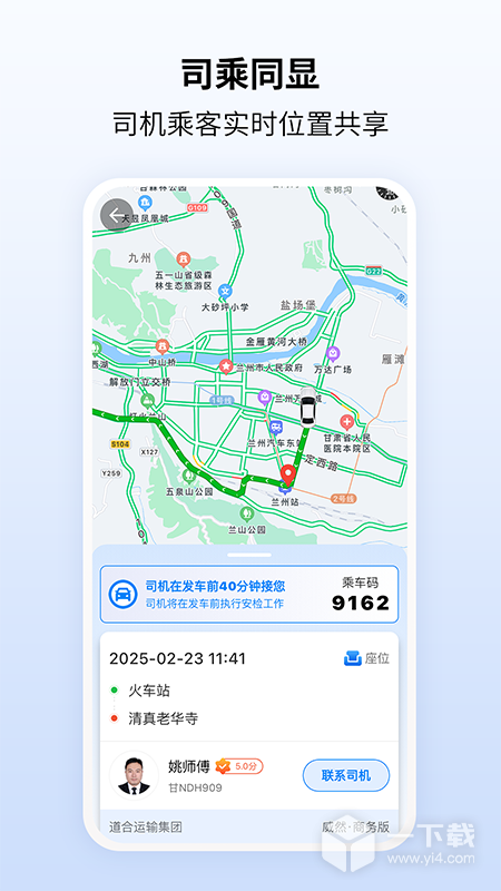 快点出发 v2.3.35最新版下载