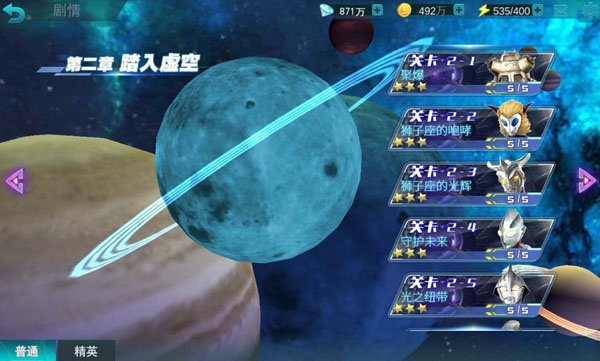 奥特曼传奇英雄魔改版