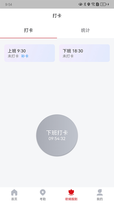 城关社工通app v2.0.0